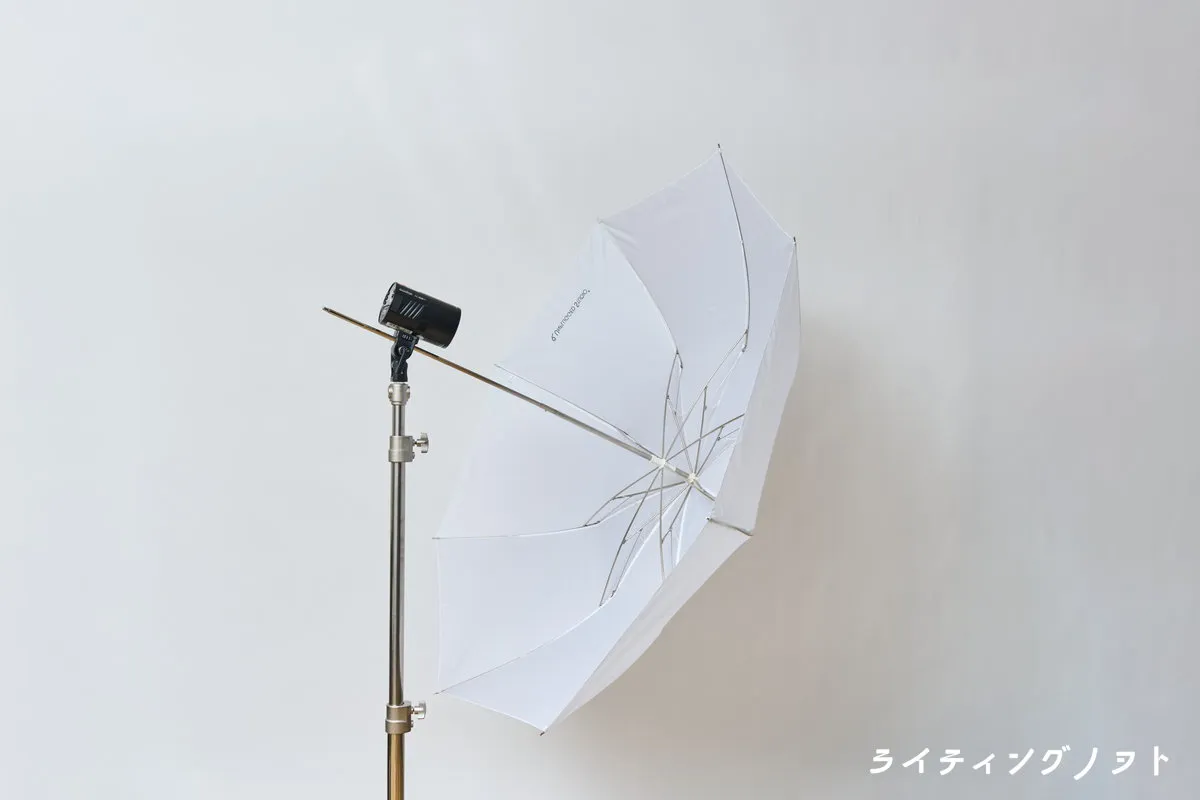 Godox AD100Pro と トランスルーセントアンブレラの設置例